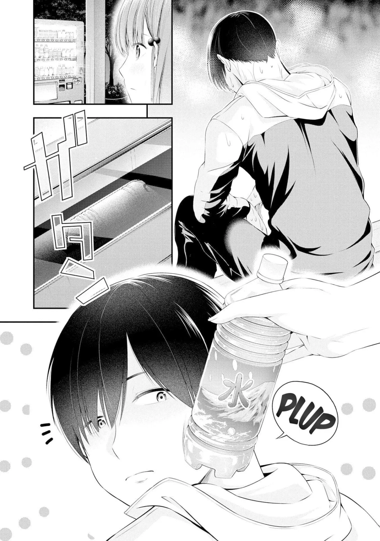 Houkago Instant XXX CHAPTER 2 17