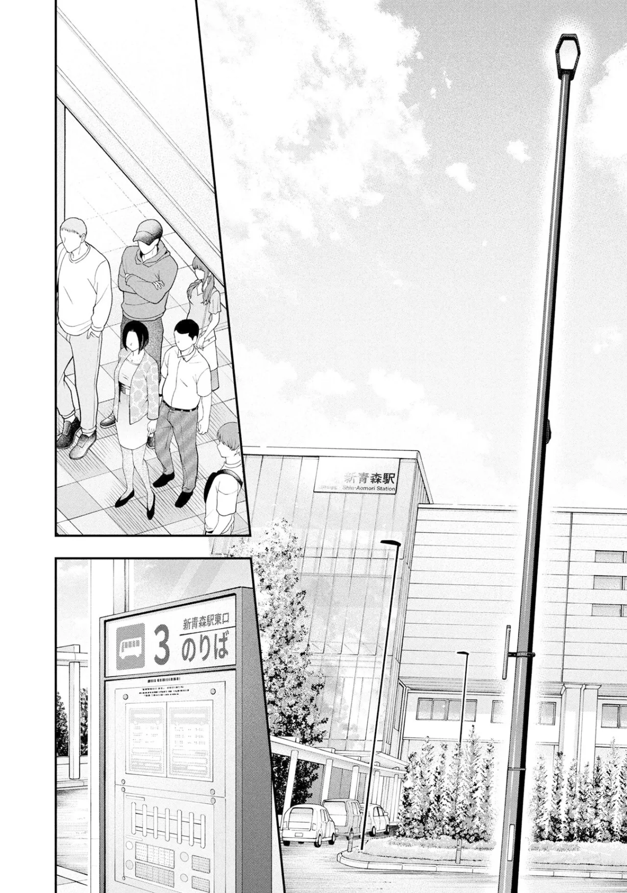 Houkago Instant XXX CHAPTER 4 7
