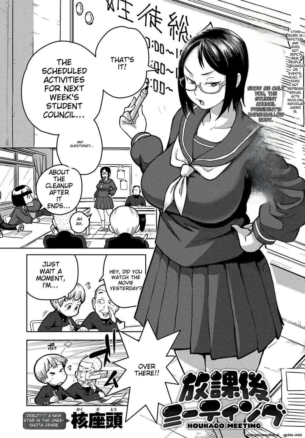 Houkago Meeting 1