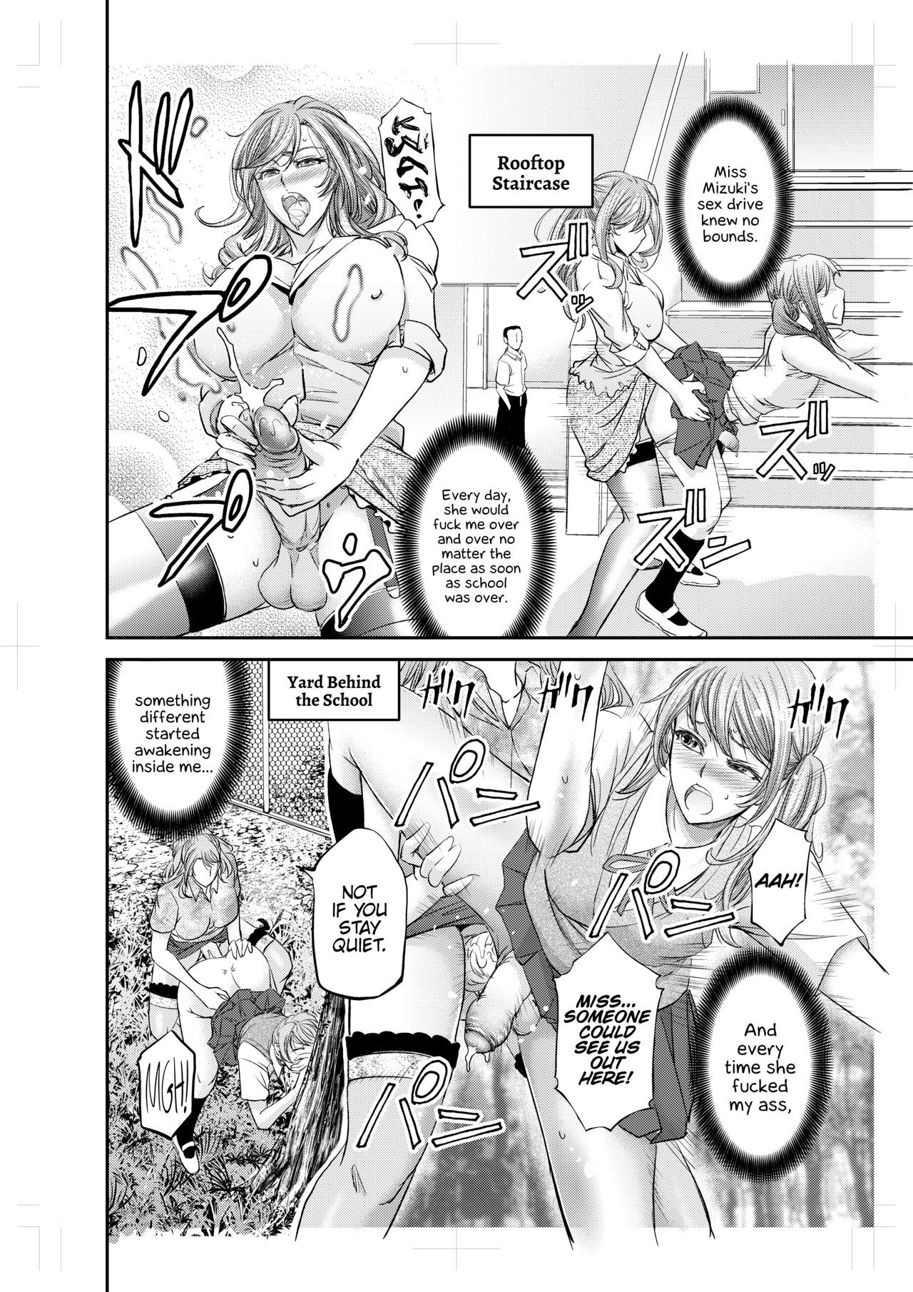 Houkago Mesu Ochi Shidou - Decensored Oneshot - Page 24