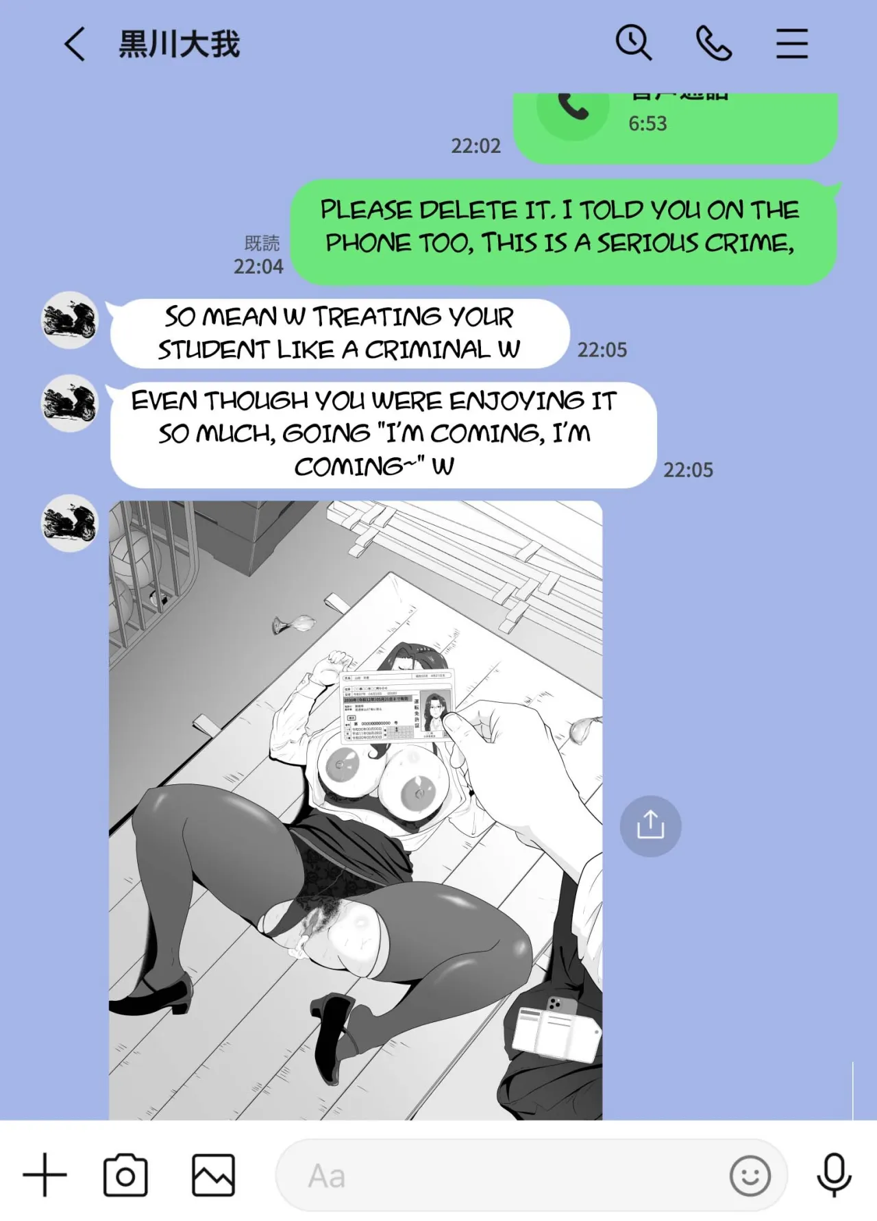 Houkago ni Ochita Haha - SmaPho ni Nokosareta Kiroku 39
