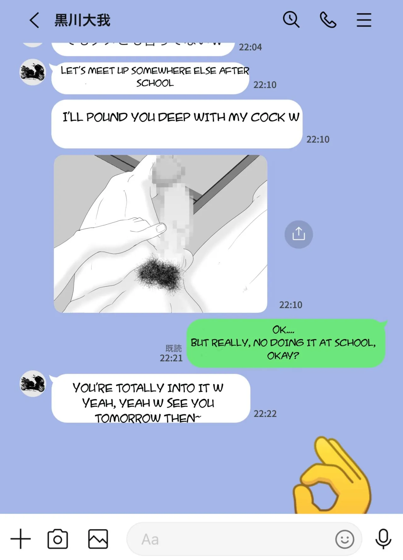 Houkago ni Ochita Haha - SmaPho ni Nokosareta Kiroku 47