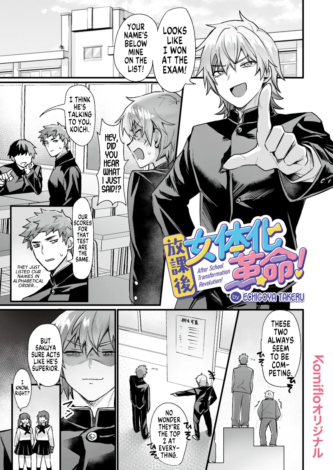 Houkago Nyotaika Kakumei! 1