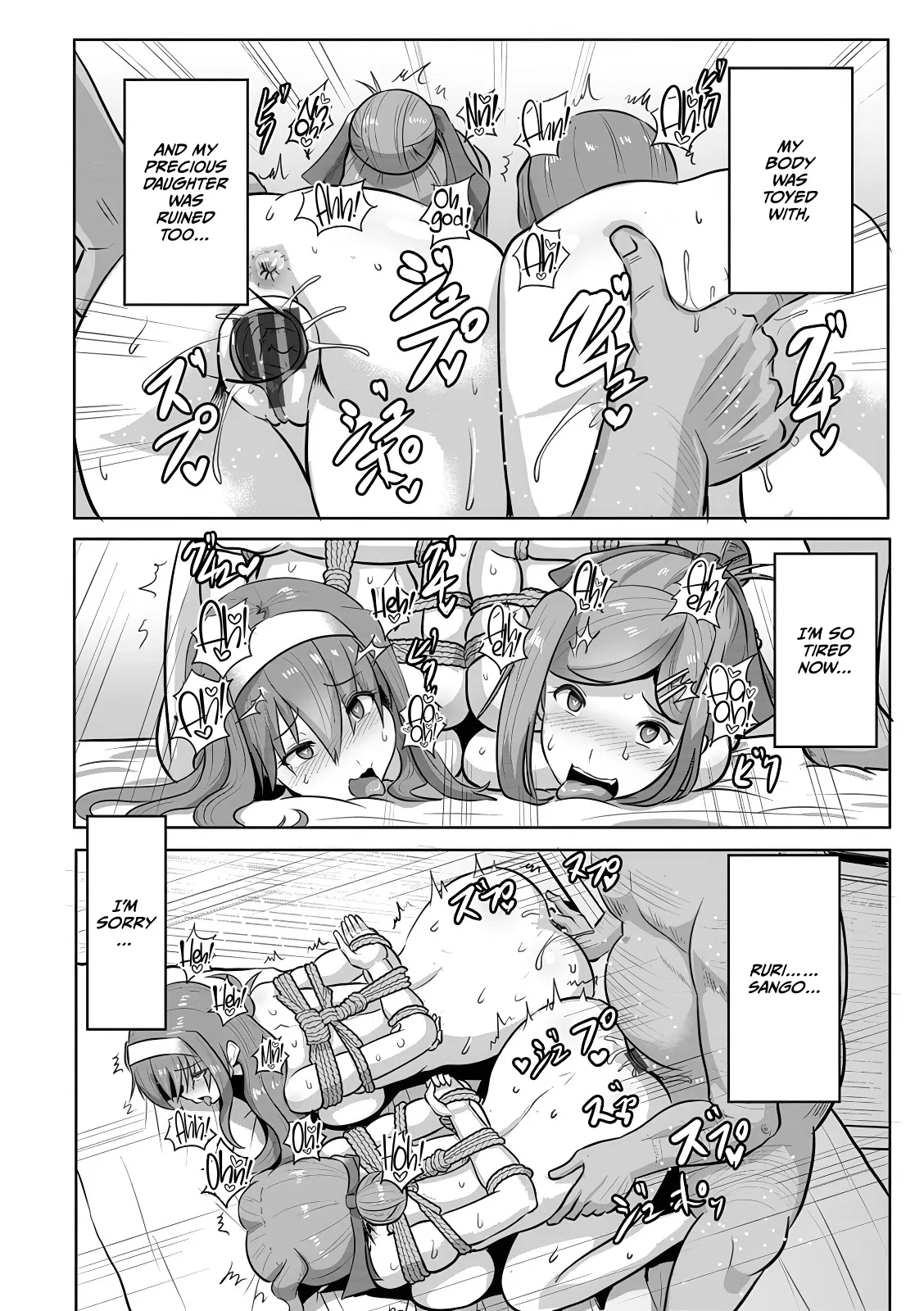 Houkago Rinkan Club 82