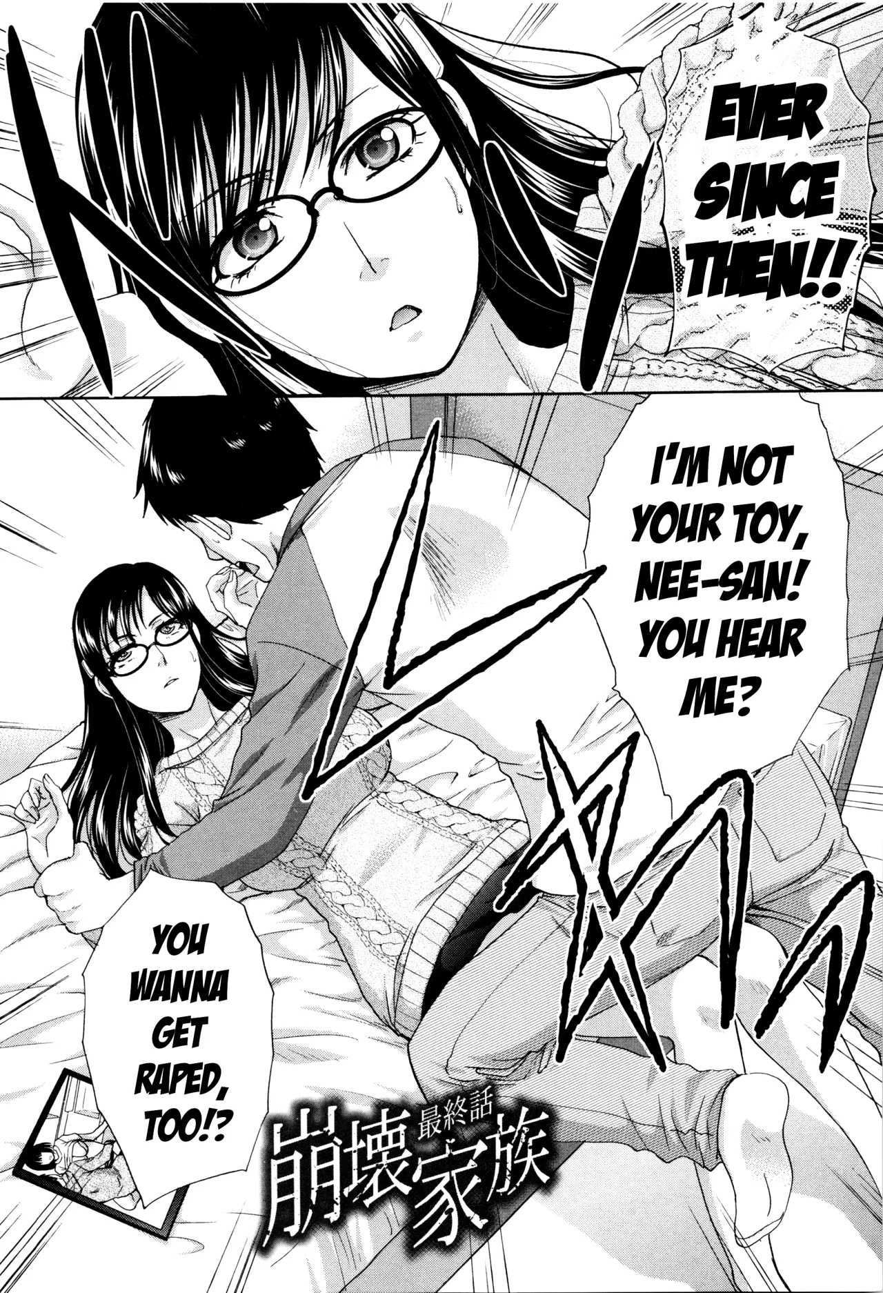 Houkai Kazoku Saishuuwa 3