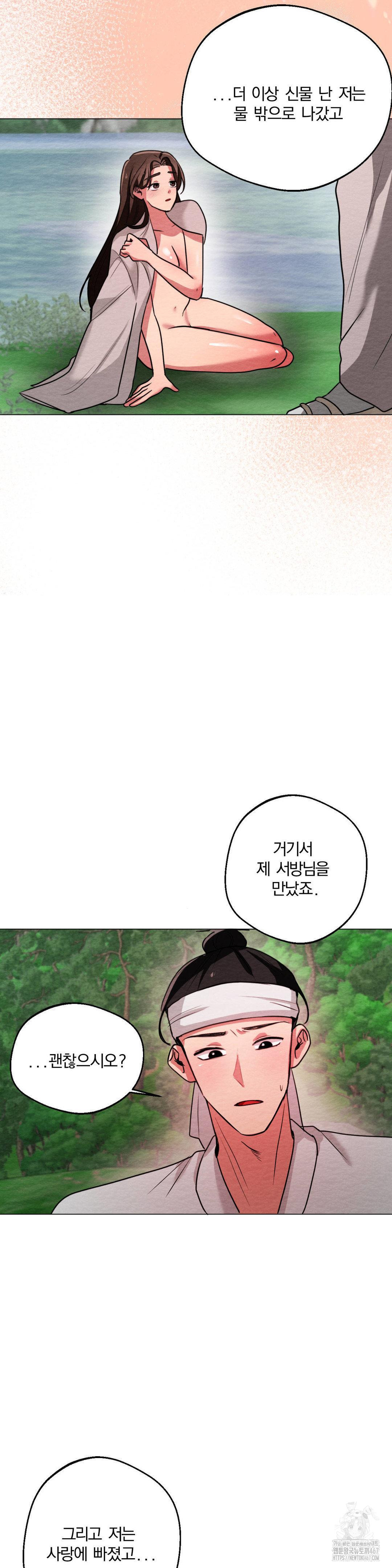 How to Tame a Bachelor Ghost Raw 22