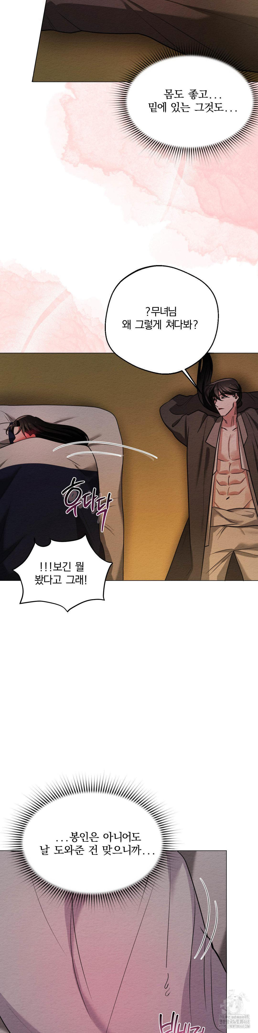 How to Tame a Bachelor Ghost Raw 18