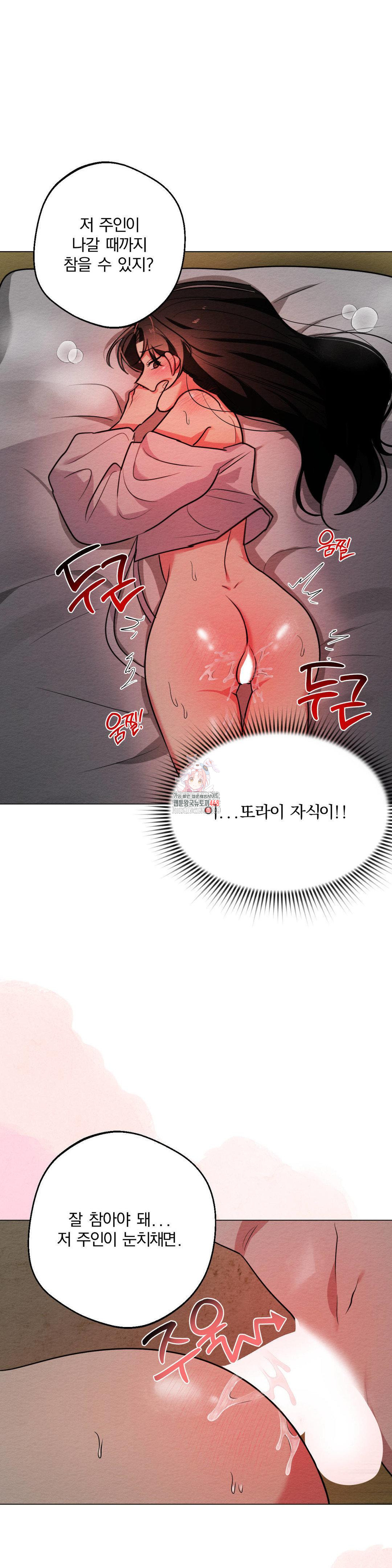 How to Tame a Bachelor Ghost Raw 1