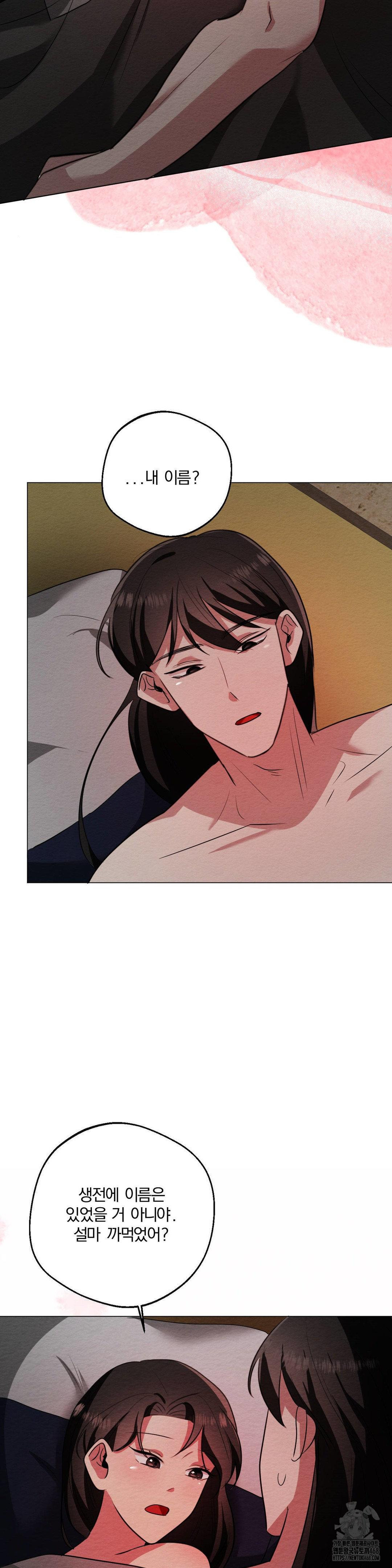 How to Tame a Bachelor Ghost Raw 27