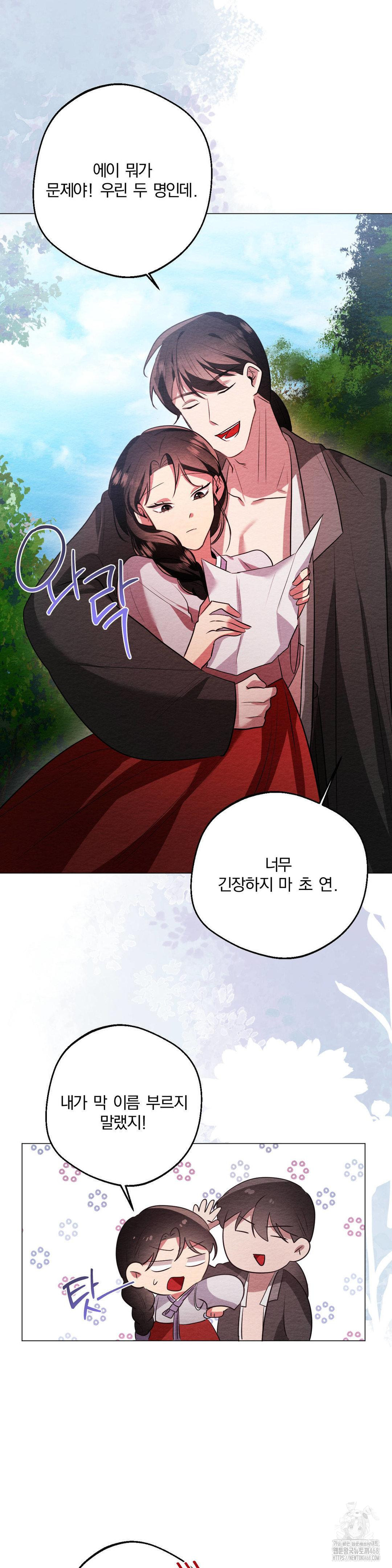 How to Tame a Bachelor Ghost Raw 8
