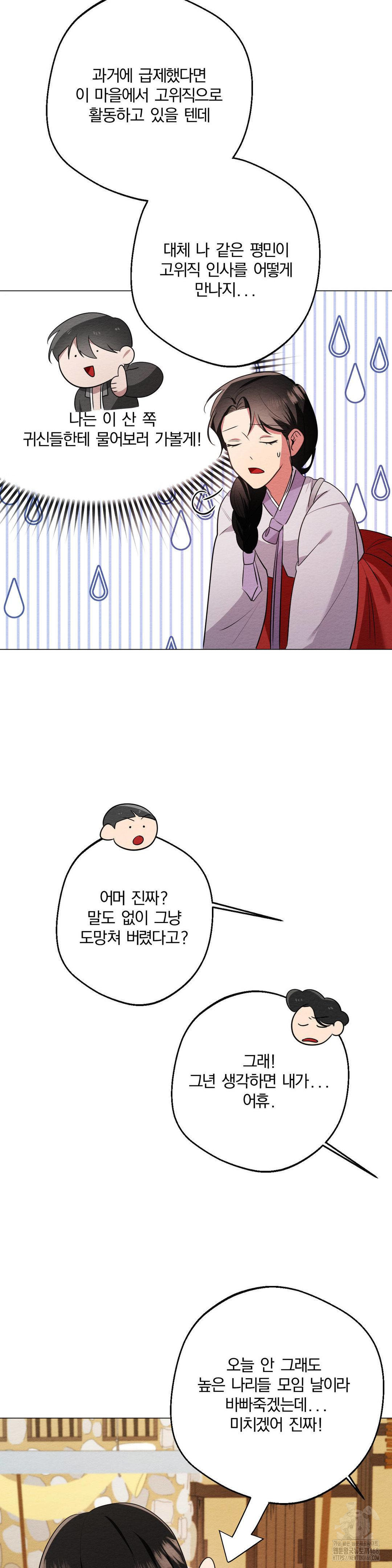 How to Tame a Bachelor Ghost Raw 26