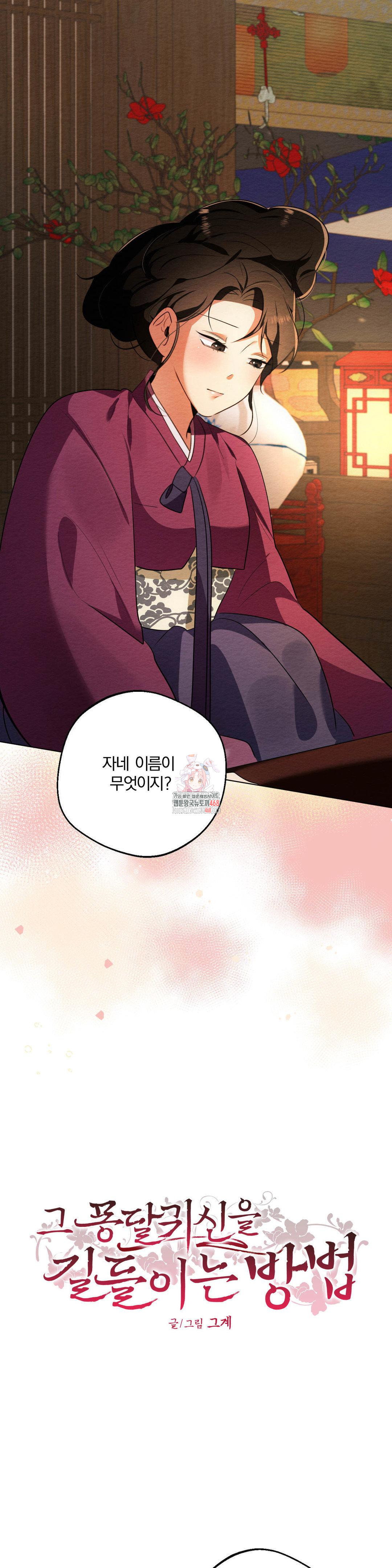 How to Tame a Bachelor Ghost Raw 1