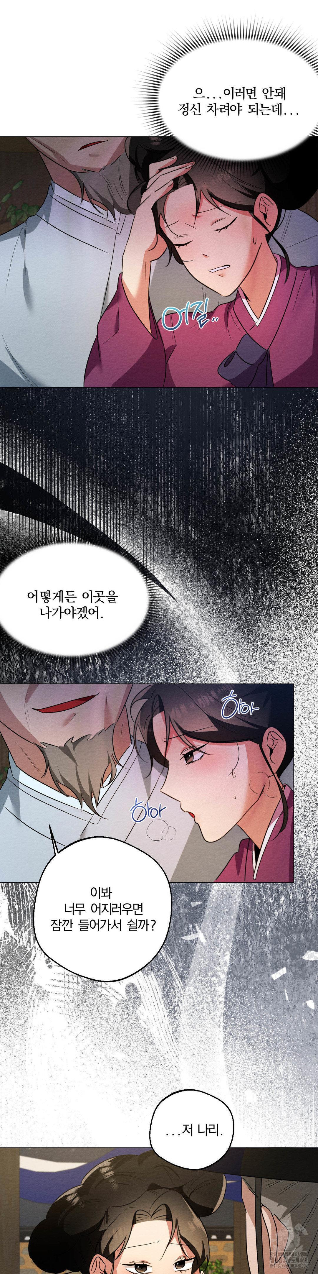 How to Tame a Bachelor Ghost Raw 18