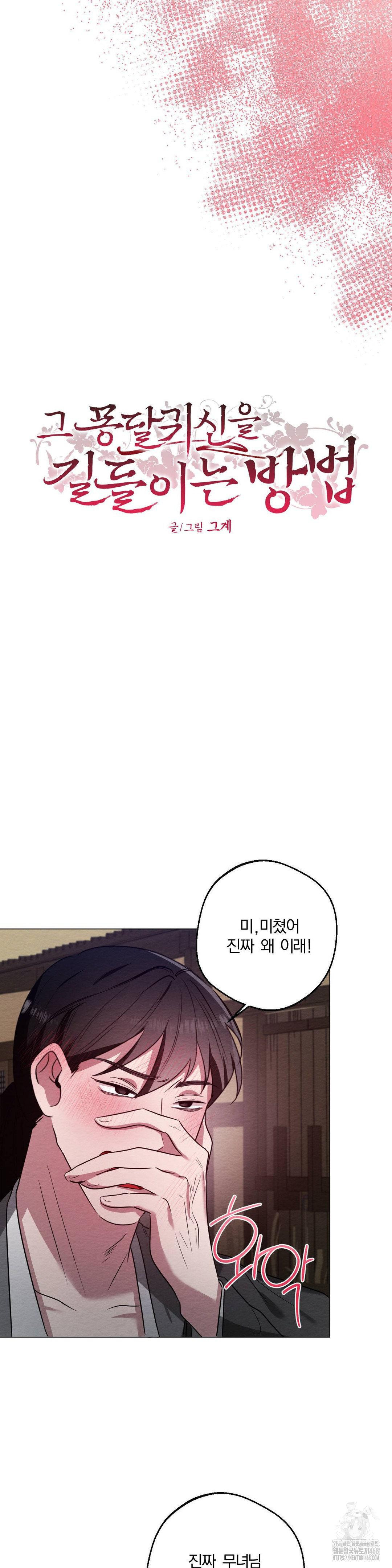 How to Tame a Bachelor Ghost Raw 2