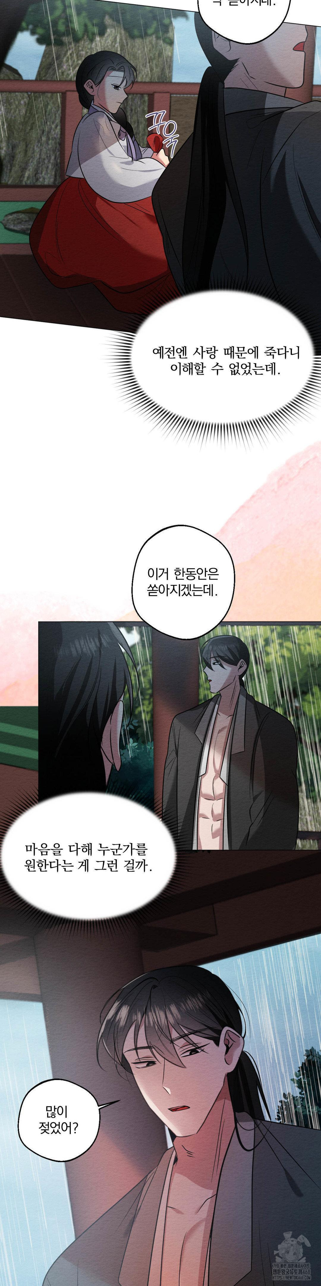 How to Tame a Bachelor Ghost Raw 32