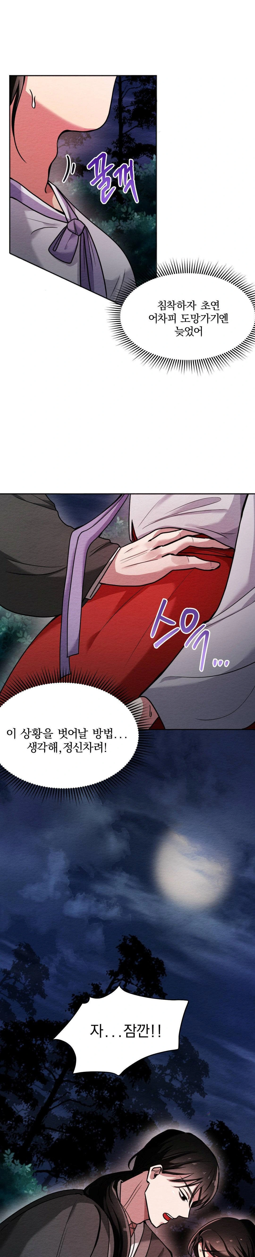 How to Tame a Bachelor Ghost Raw 1