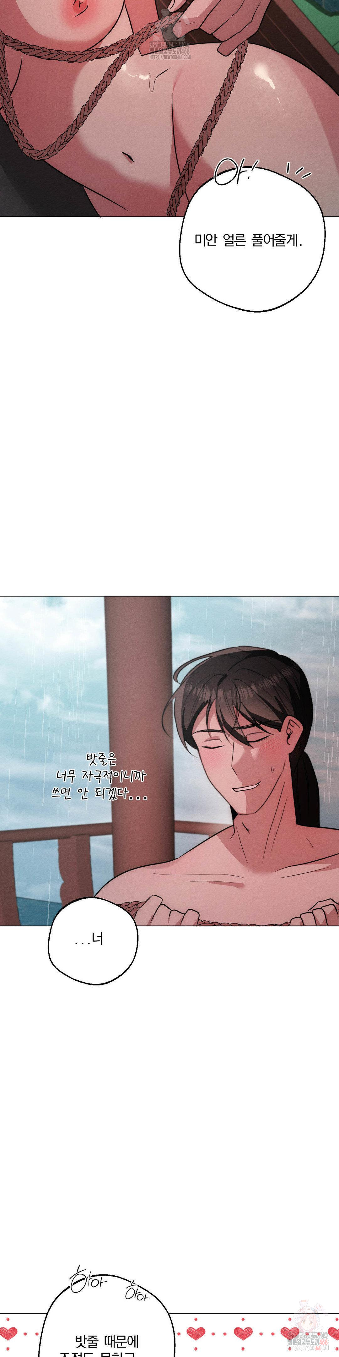 How to Tame a Bachelor Ghost Raw 19
