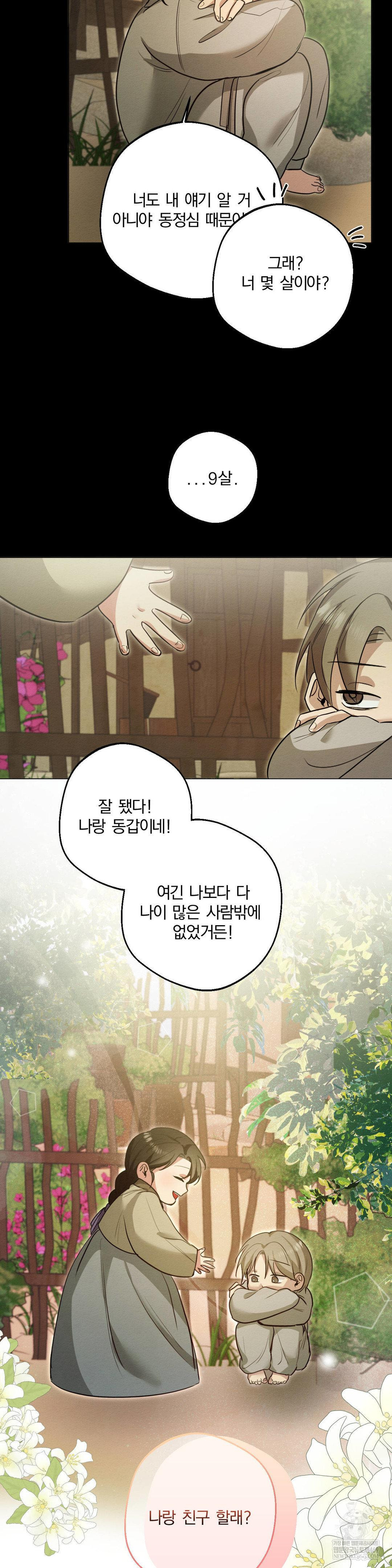 How to Tame a Bachelor Ghost Raw 19