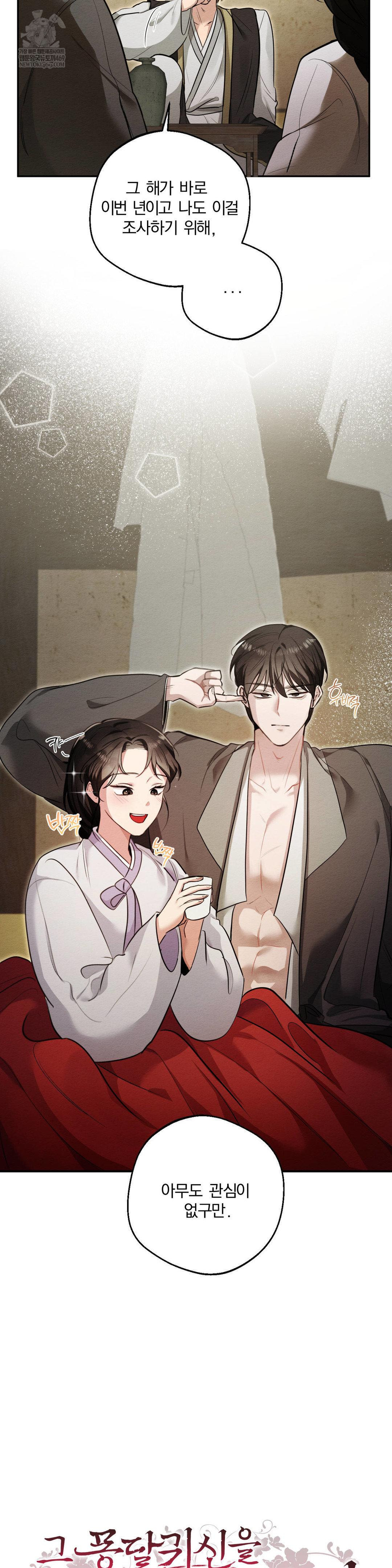 How to Tame a Bachelor Ghost Raw 3