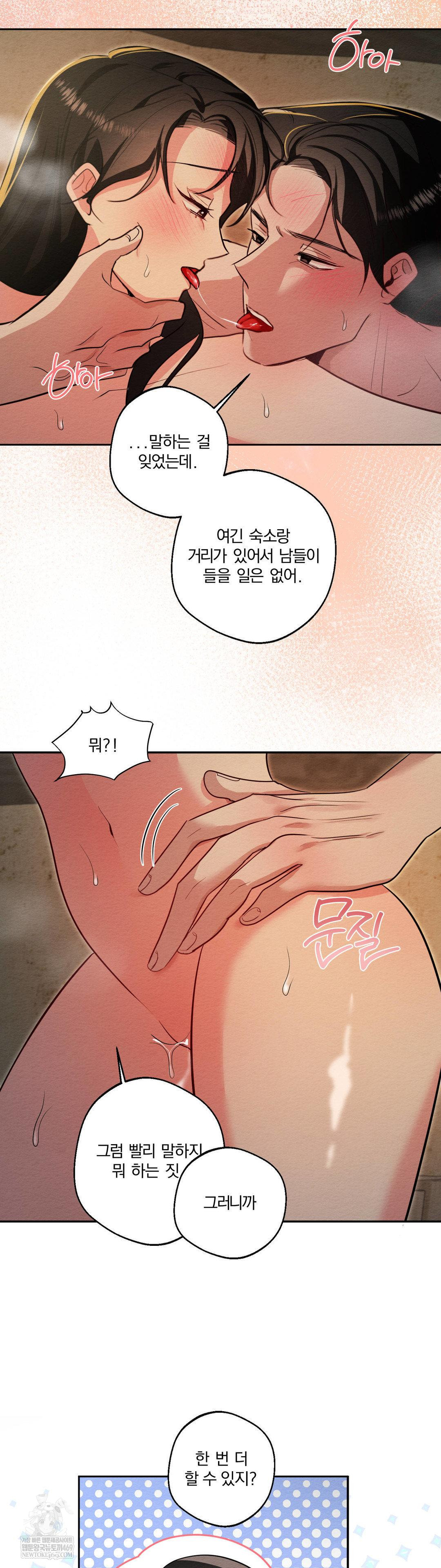 How to Tame a Bachelor Ghost Raw 31