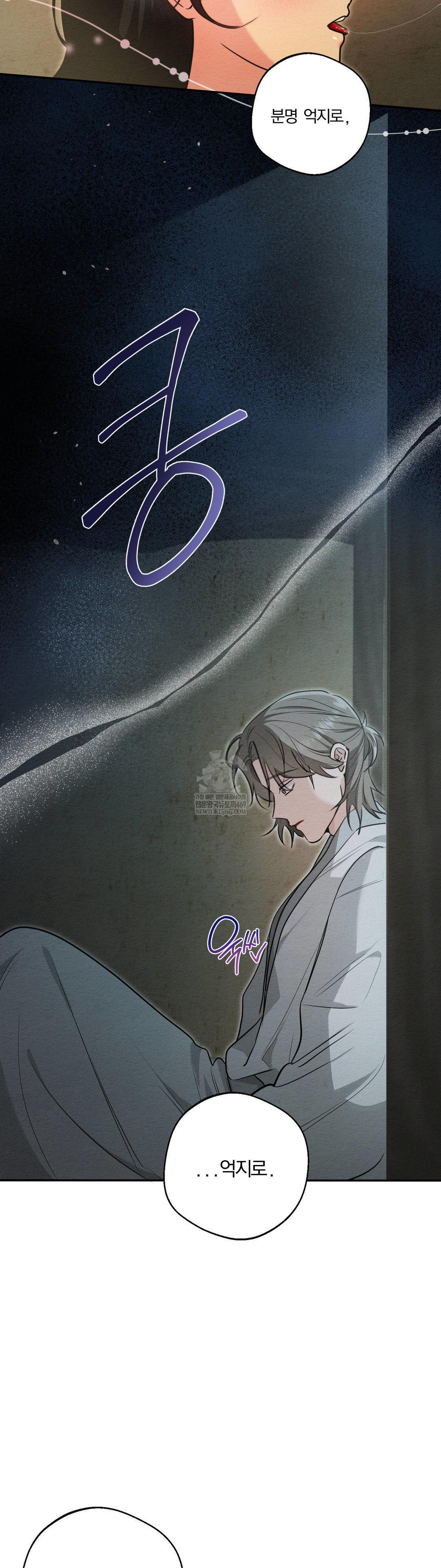 How to Tame a Bachelor Ghost Raw 18