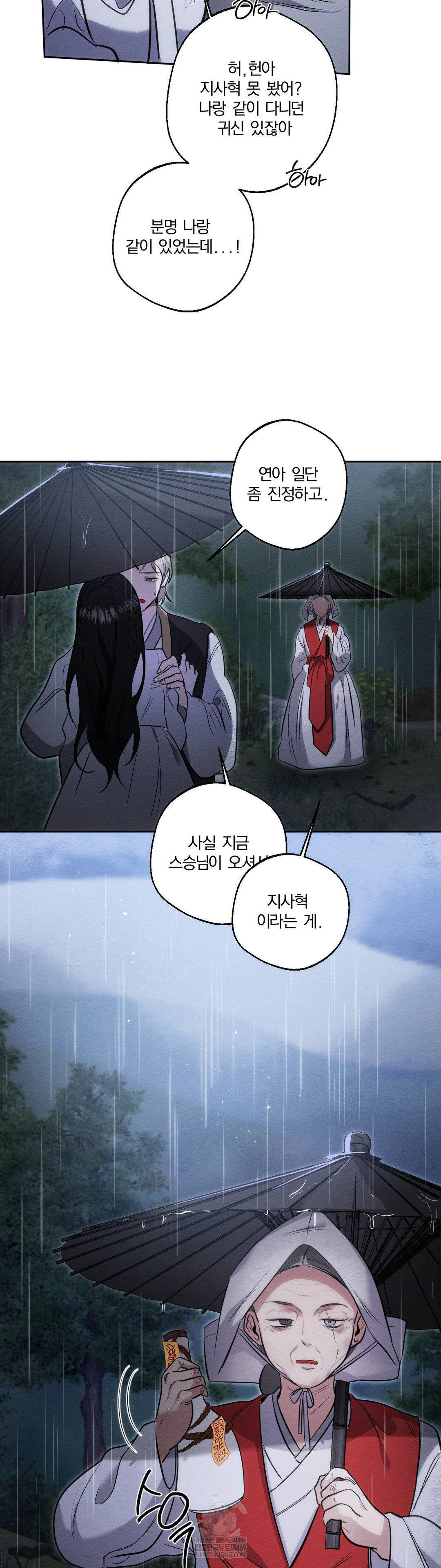 How to Tame a Bachelor Ghost Raw 16