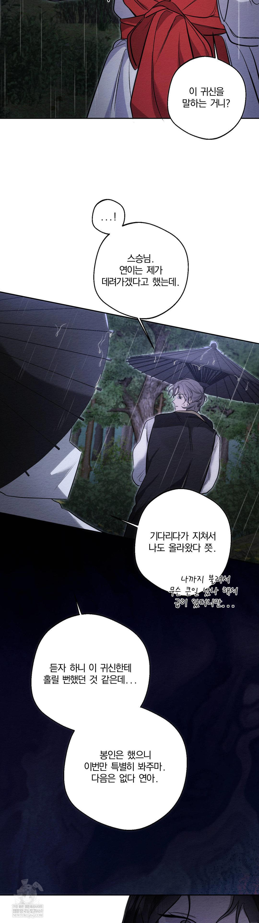 How to Tame a Bachelor Ghost Raw 17