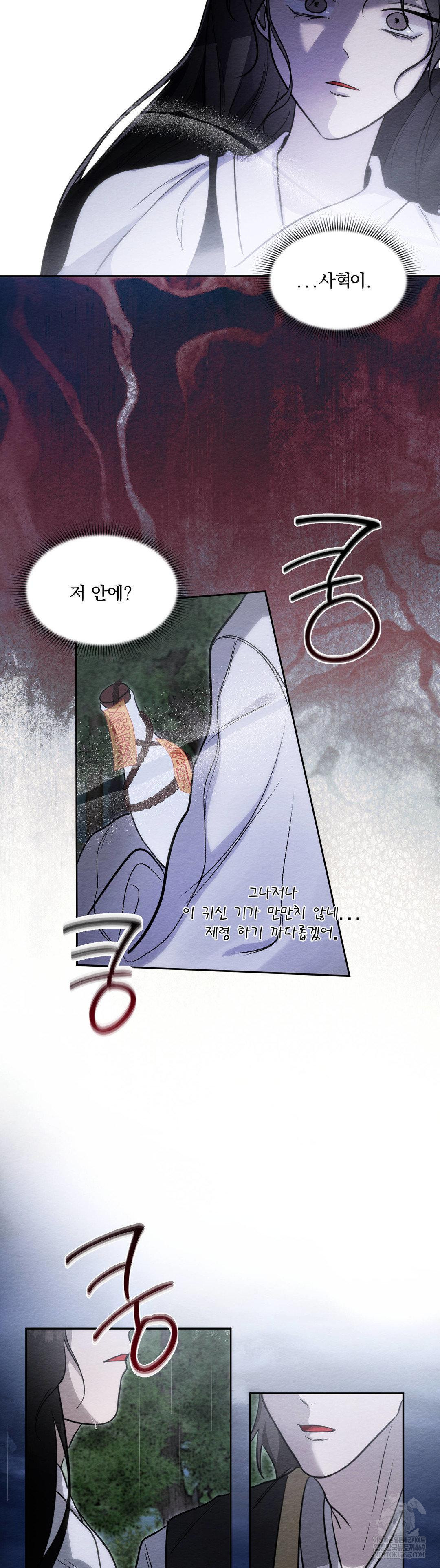 How to Tame a Bachelor Ghost Raw 18
