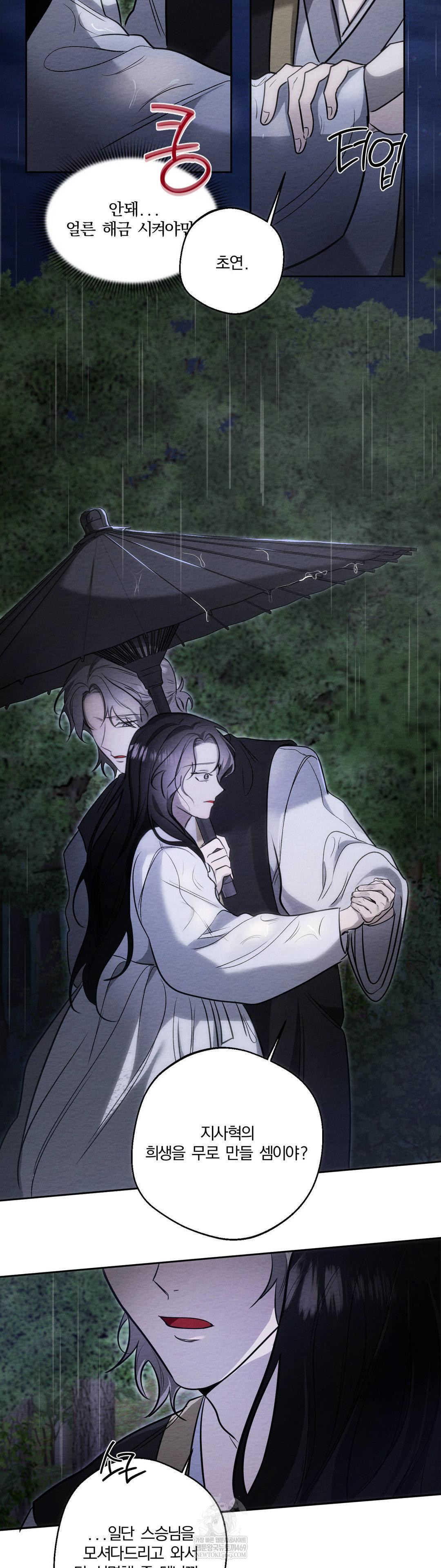 How to Tame a Bachelor Ghost Raw 19
