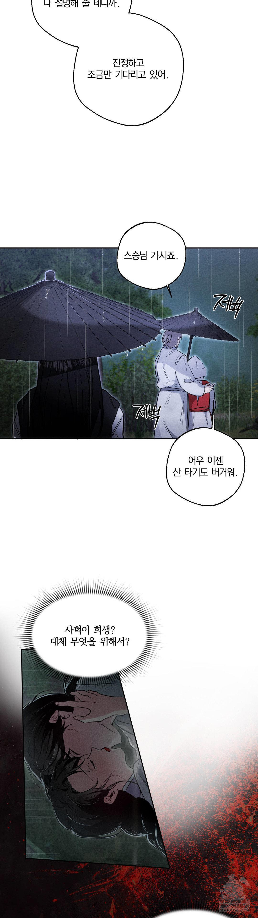 How to Tame a Bachelor Ghost Raw 20