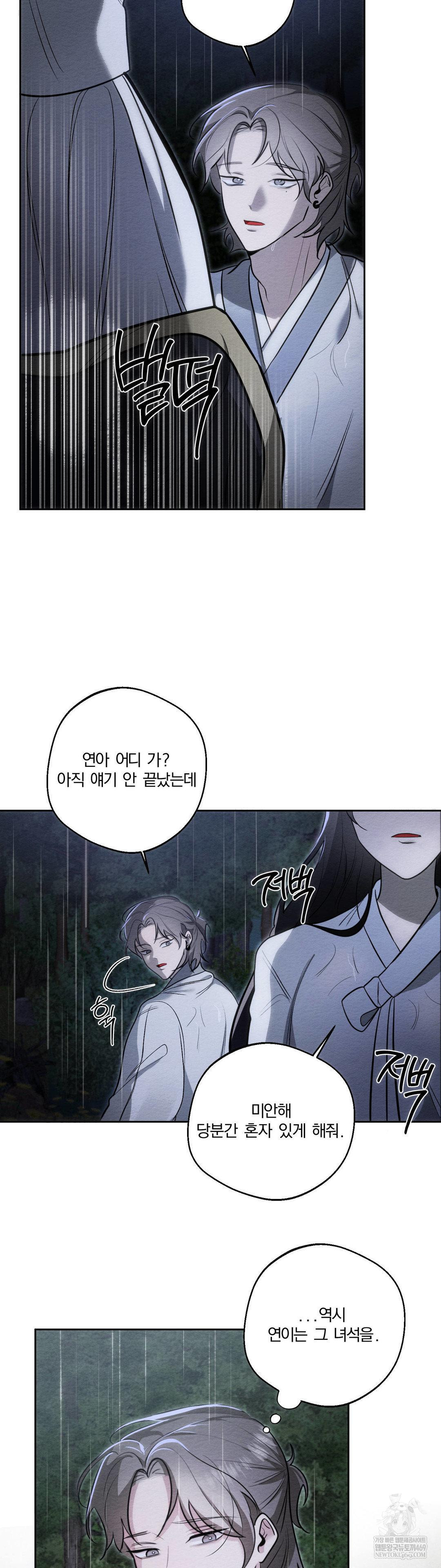 How to Tame a Bachelor Ghost Raw 26