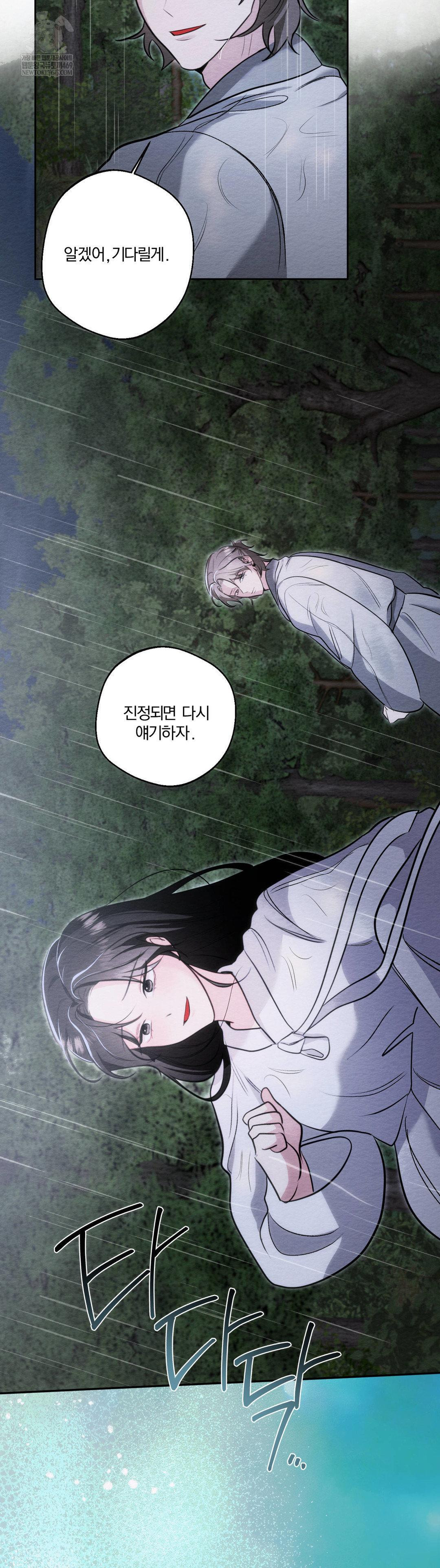 How to Tame a Bachelor Ghost Raw 27