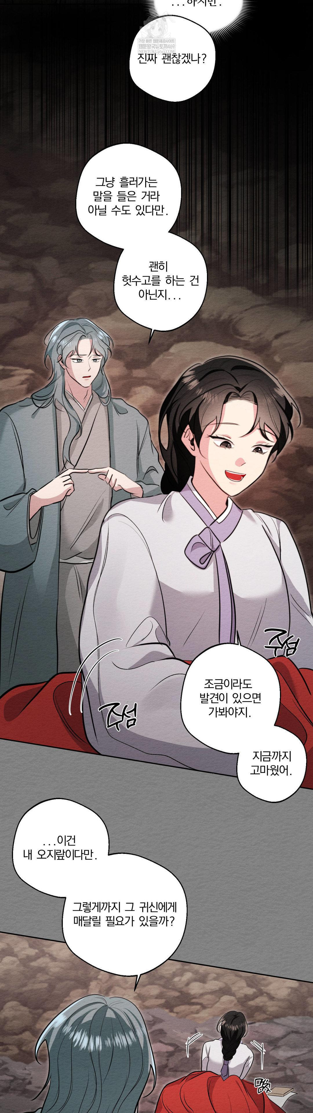How to Tame a Bachelor Ghost Raw 14