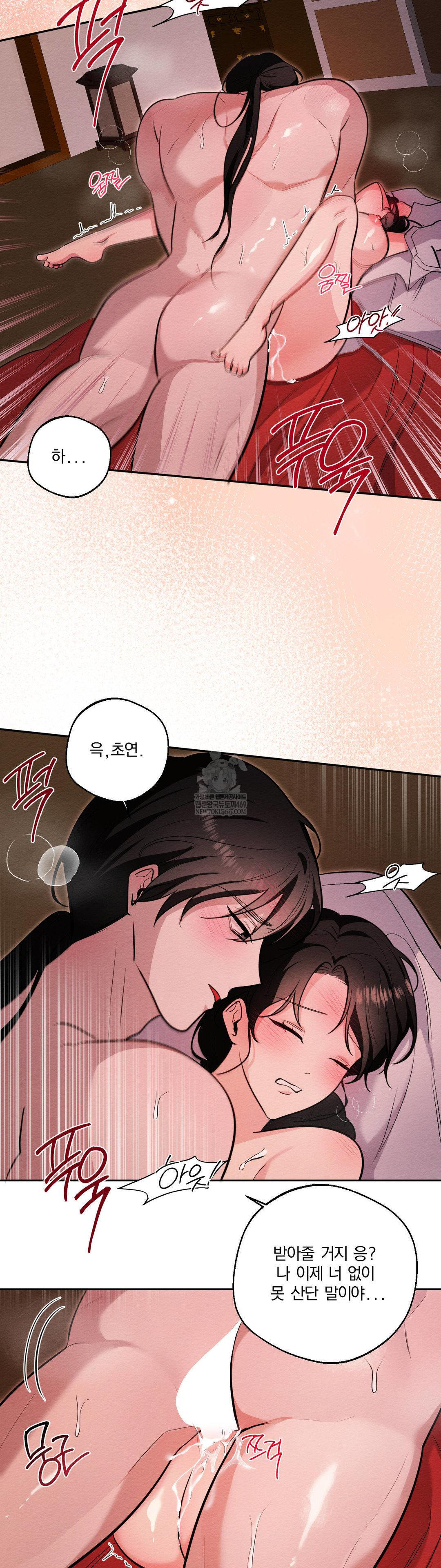 How to Tame a Bachelor Ghost Raw 14