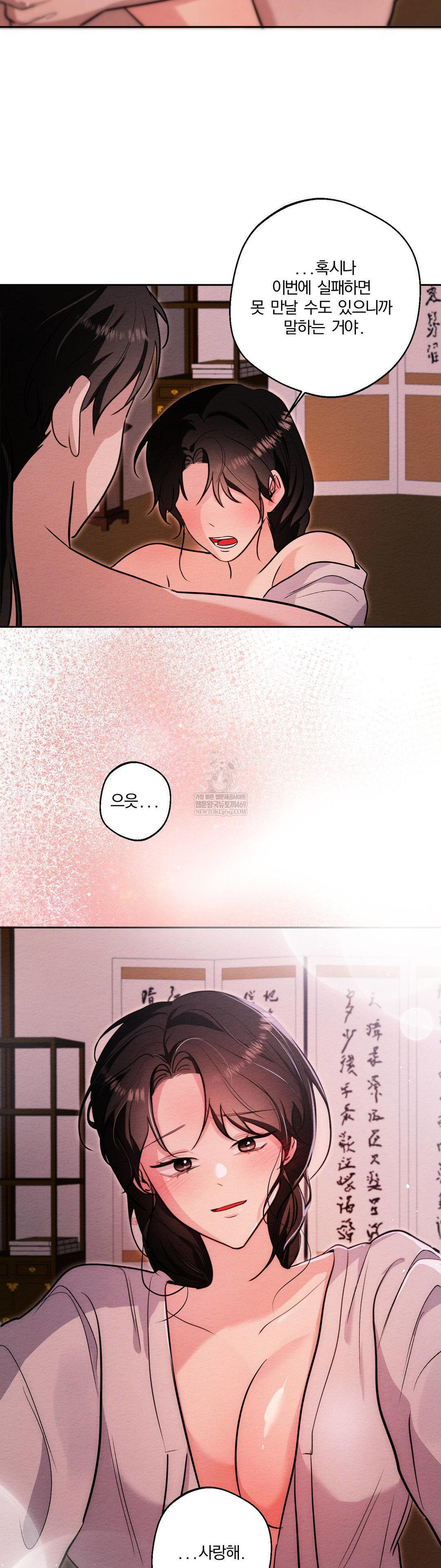 How to Tame a Bachelor Ghost Raw 22