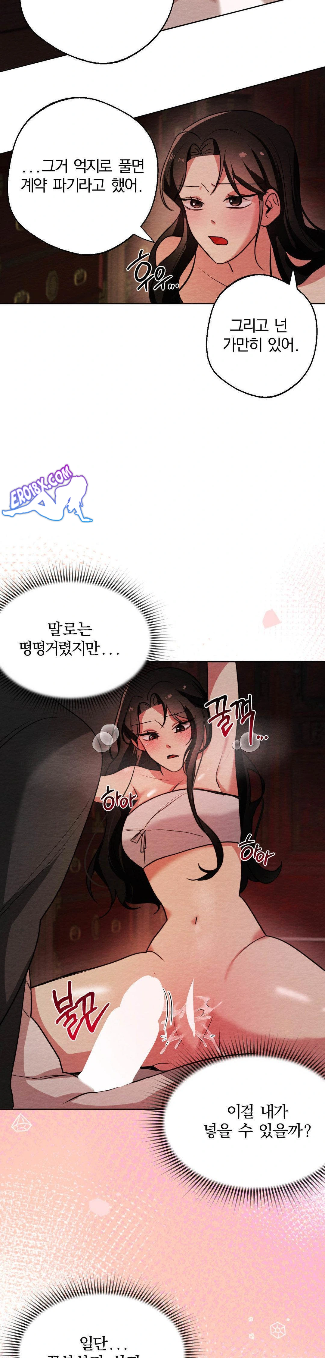 How to Tame a Bachelor Ghost Raw 14