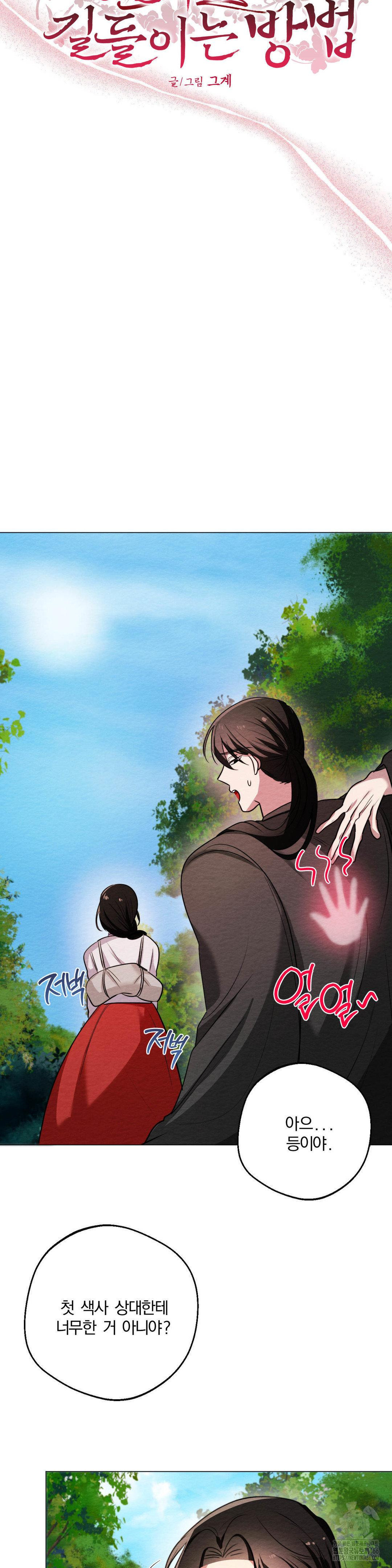 How to Tame a Bachelor Ghost Raw 8