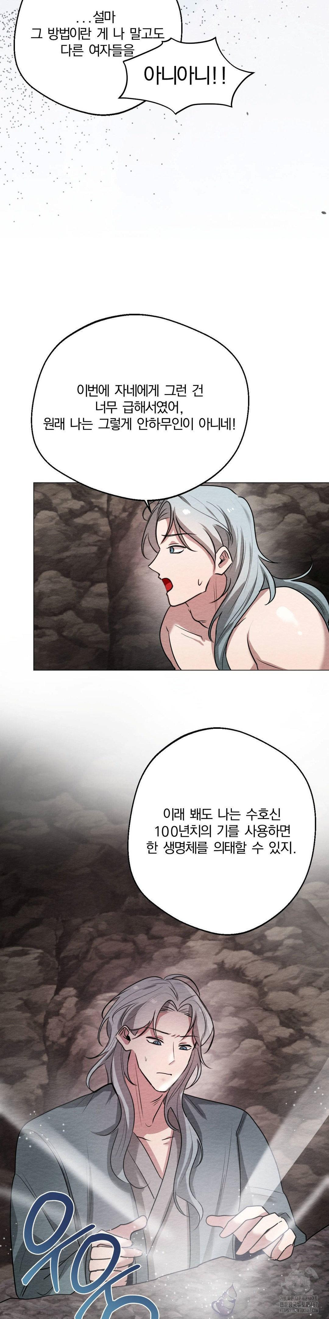 How to Tame a Bachelor Ghost Raw 14