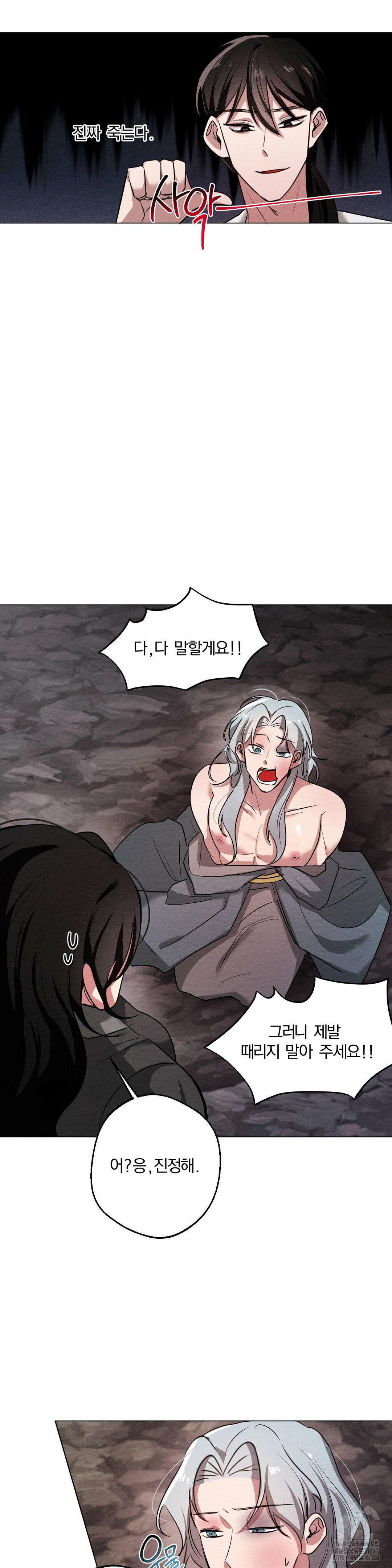 How to Tame a Bachelor Ghost Raw 9