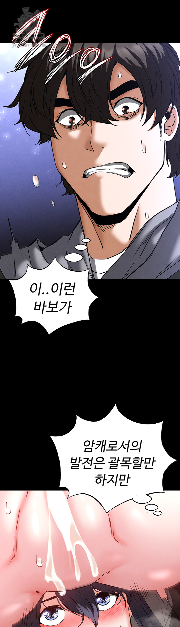 Human Scum Raw 13