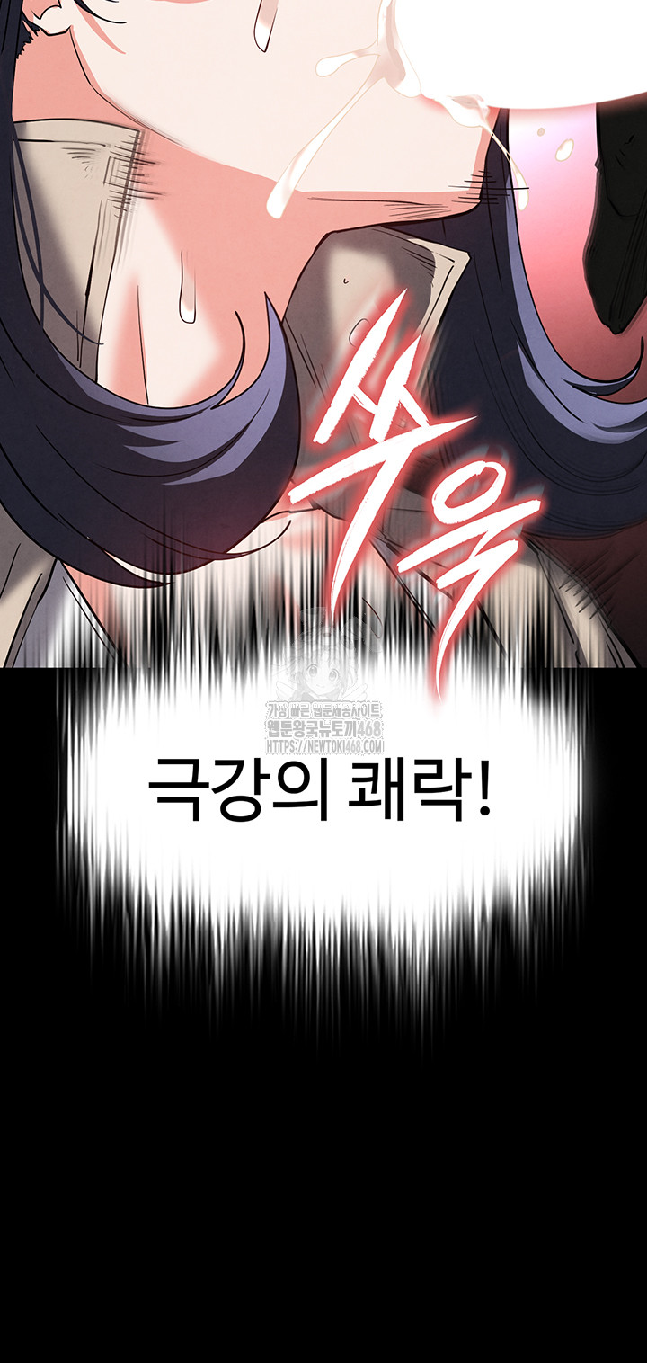 Human Scum Raw 17