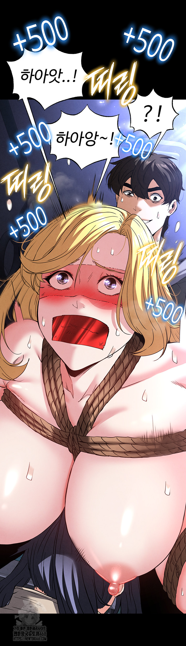 Human Scum Raw 23