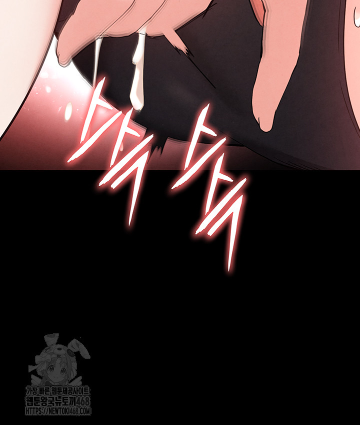 Human Scum Raw 26