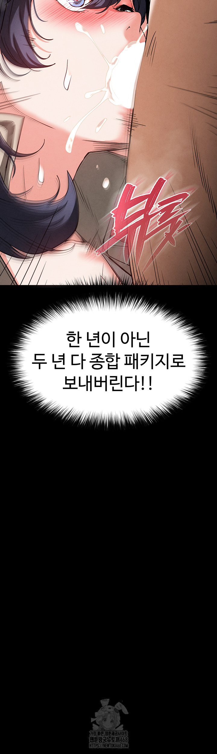 Human Scum Raw 29