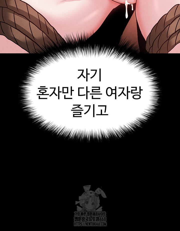 Human Scum Raw 46