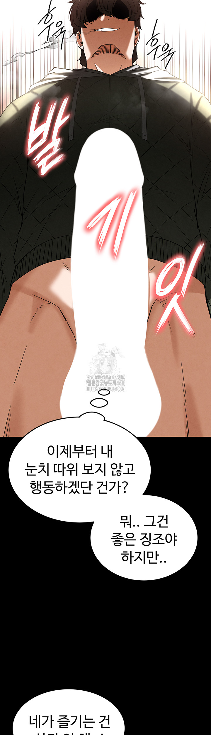 Human Scum Raw 51