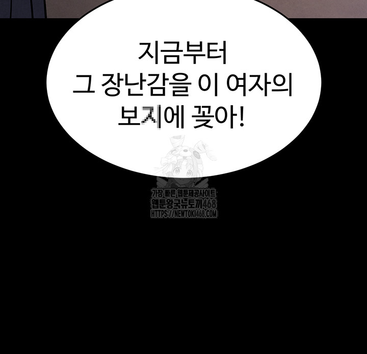 Human Scum Raw 53