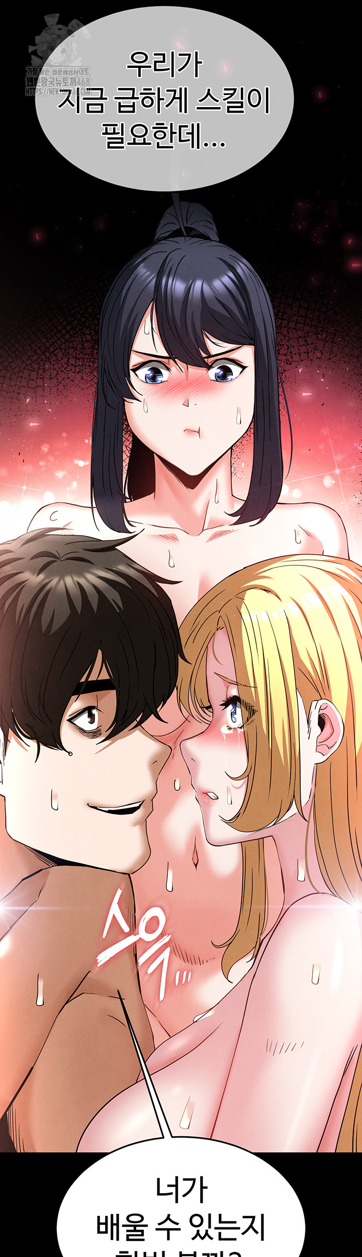 Human Scum Raw 82