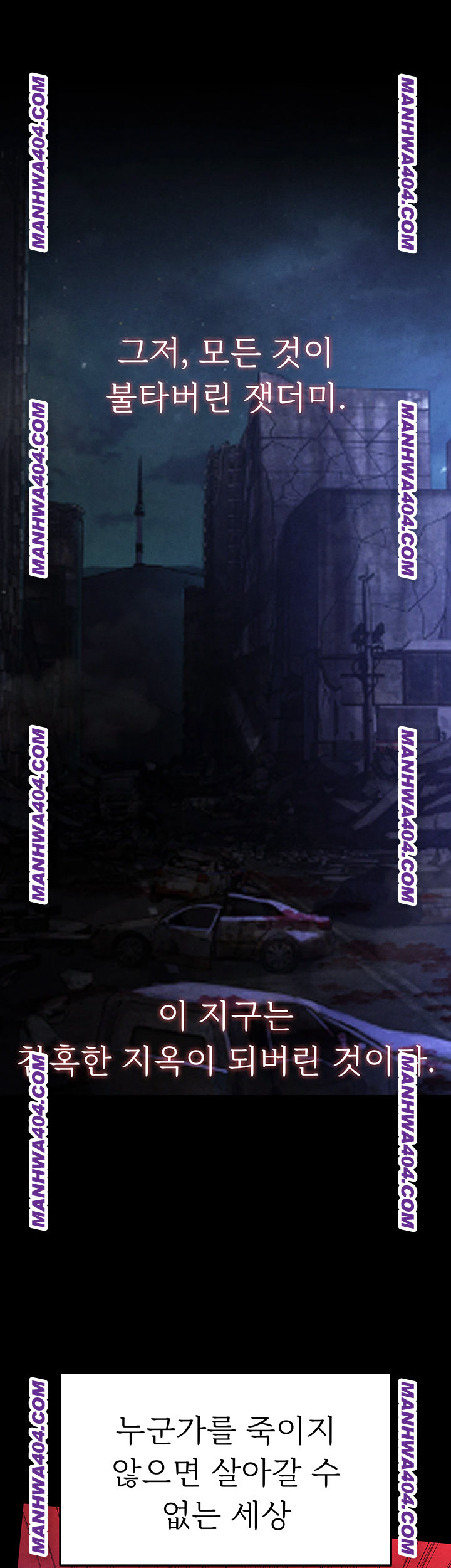 Human Scum Raw 3