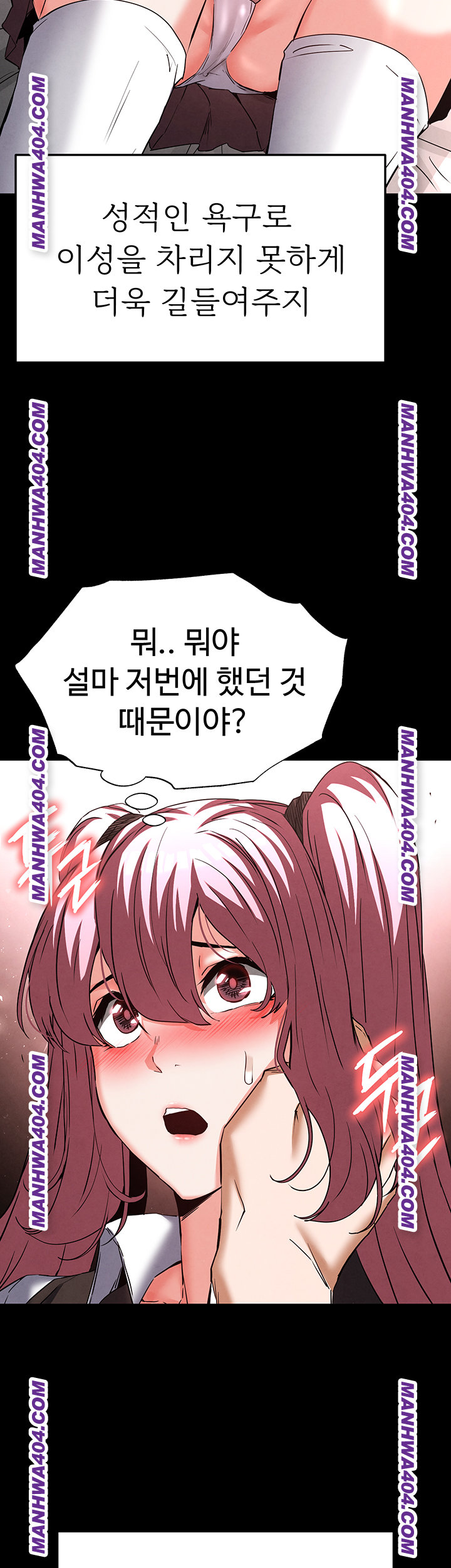 Human Scum Raw 62